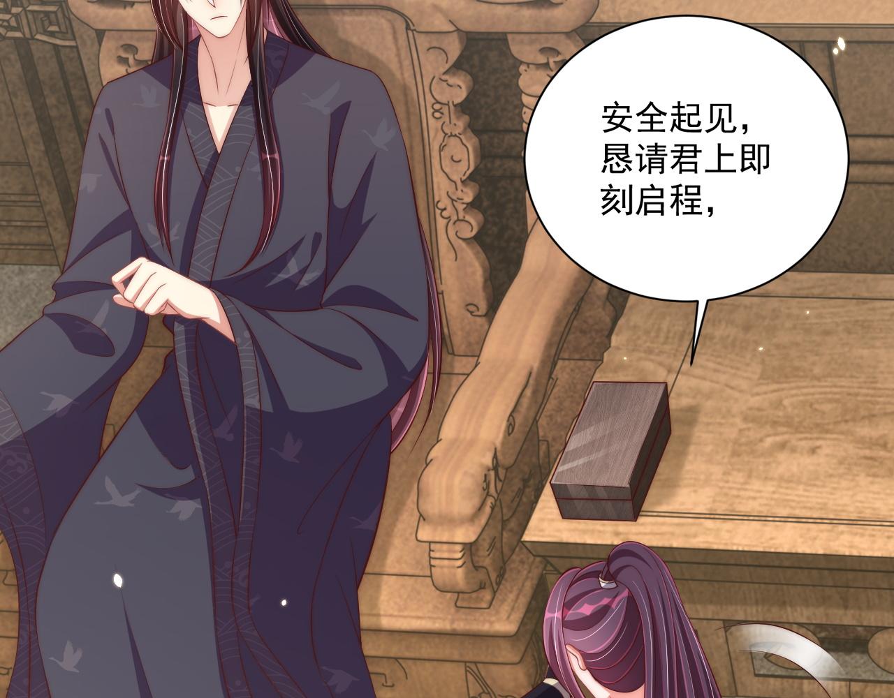 公主在上：国师请下轿韩漫全集-第101话 离开一时无删减无遮挡章节图片 
