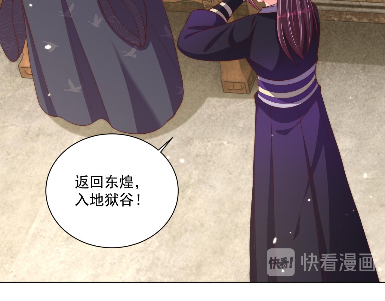 公主在上：国师请下轿韩漫全集-第101话 离开一时无删减无遮挡章节图片 