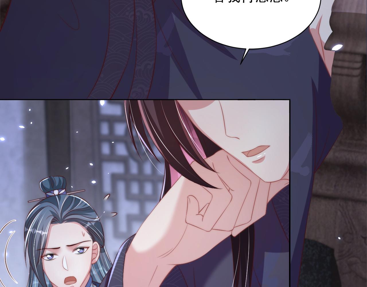公主在上：国师请下轿韩漫全集-第101话 离开一时无删减无遮挡章节图片 
