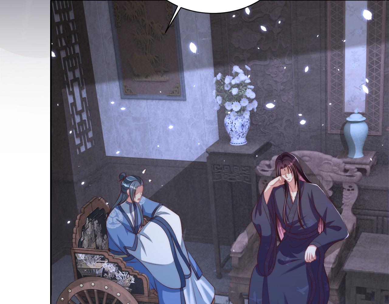 公主在上：国师请下轿韩漫全集-第101话 离开一时无删减无遮挡章节图片 