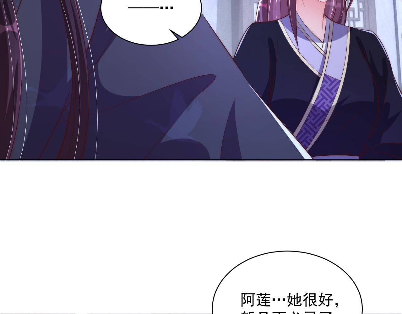 公主在上：国师请下轿韩漫全集-第101话 离开一时无删减无遮挡章节图片 