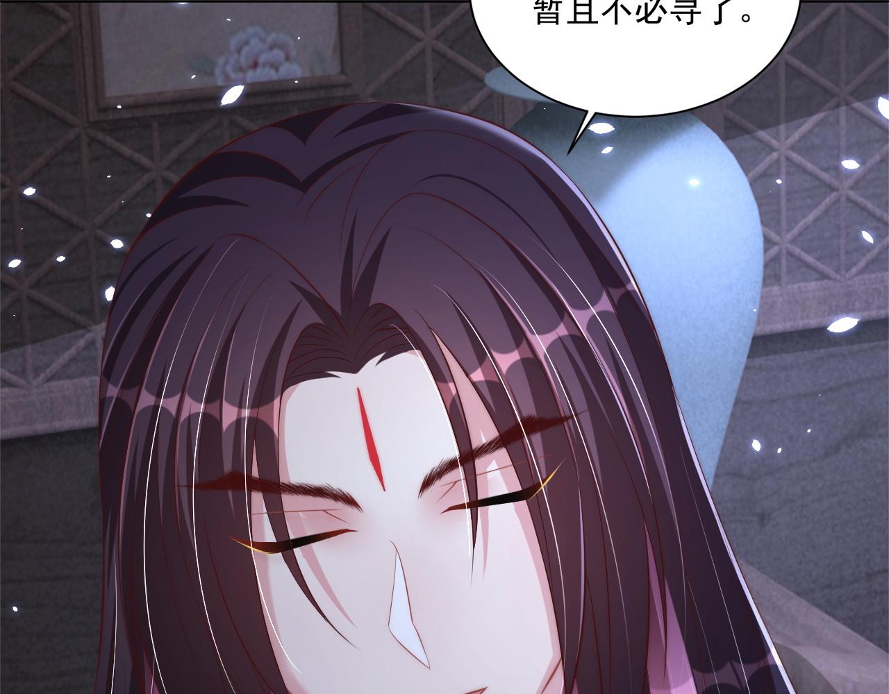 公主在上：国师请下轿韩漫全集-第101话 离开一时无删减无遮挡章节图片 