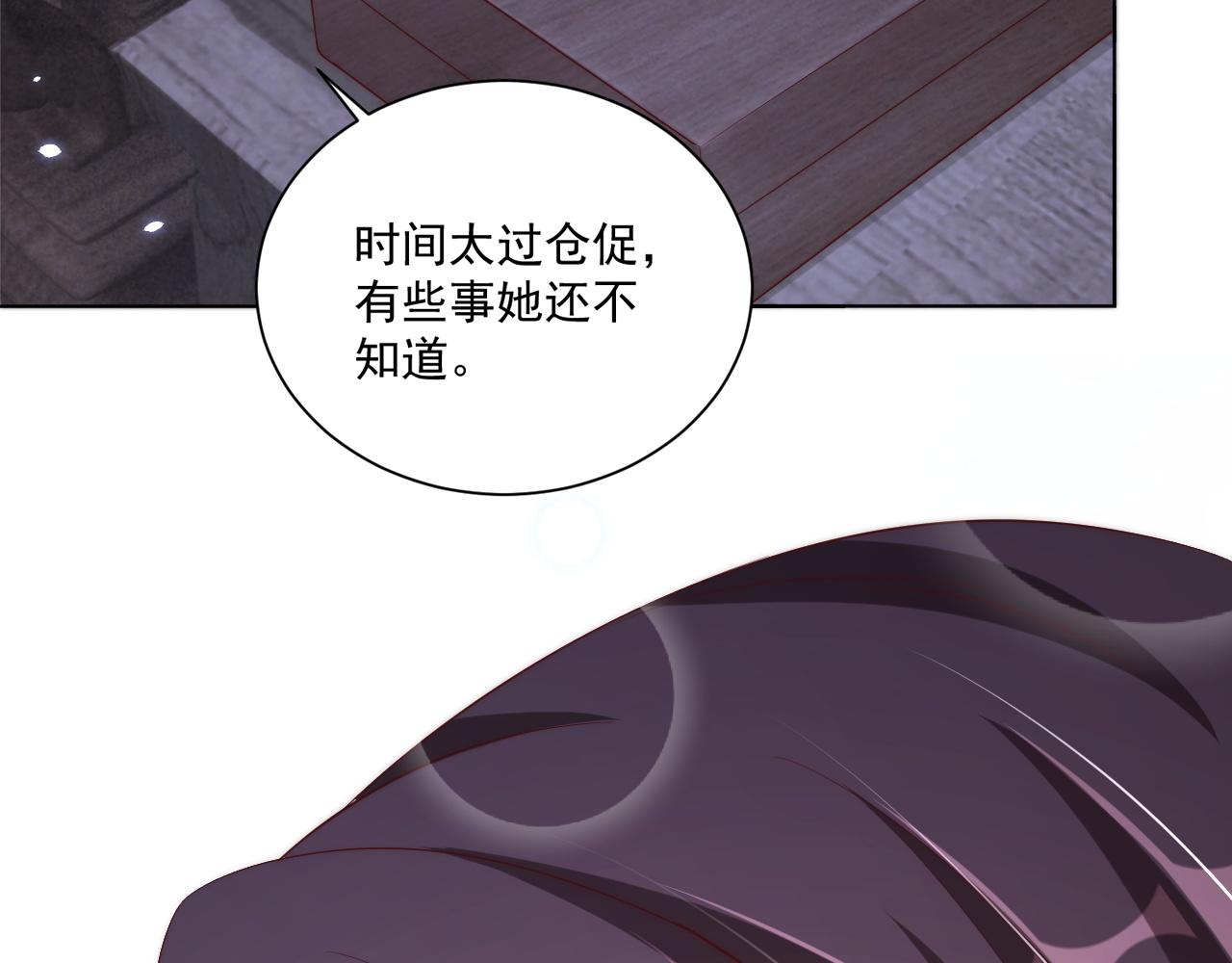 公主在上：国师请下轿韩漫全集-第101话 离开一时无删减无遮挡章节图片 