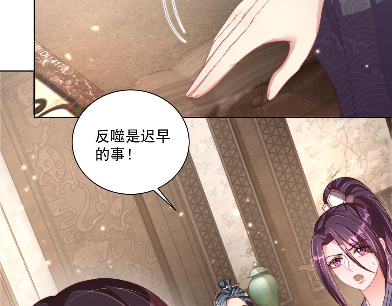 公主在上：国师请下轿韩漫全集-第101话 离开一时无删减无遮挡章节图片 