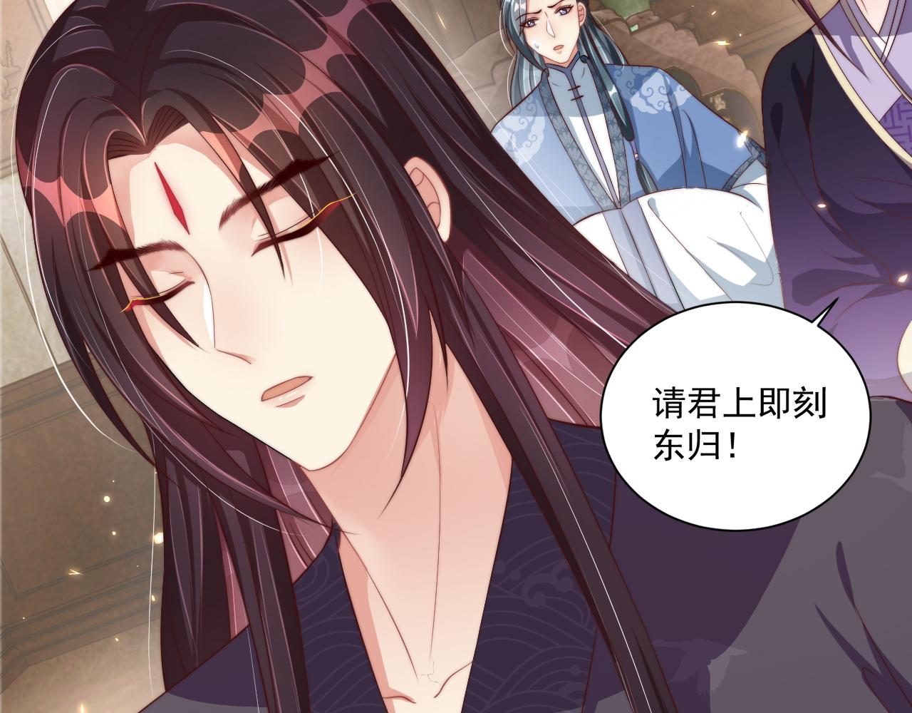 公主在上：国师请下轿韩漫全集-第101话 离开一时无删减无遮挡章节图片 