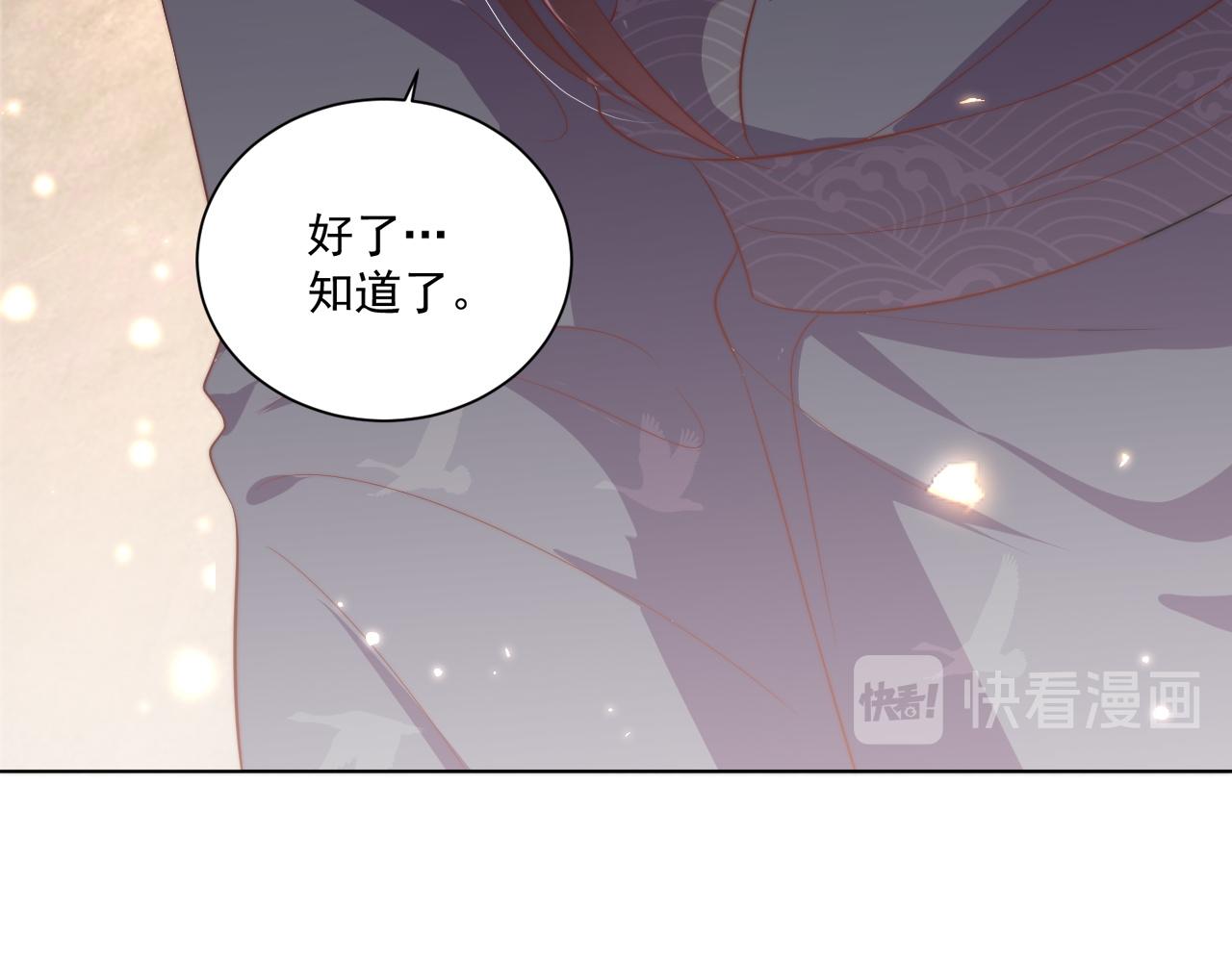 公主在上：国师请下轿韩漫全集-第101话 离开一时无删减无遮挡章节图片 