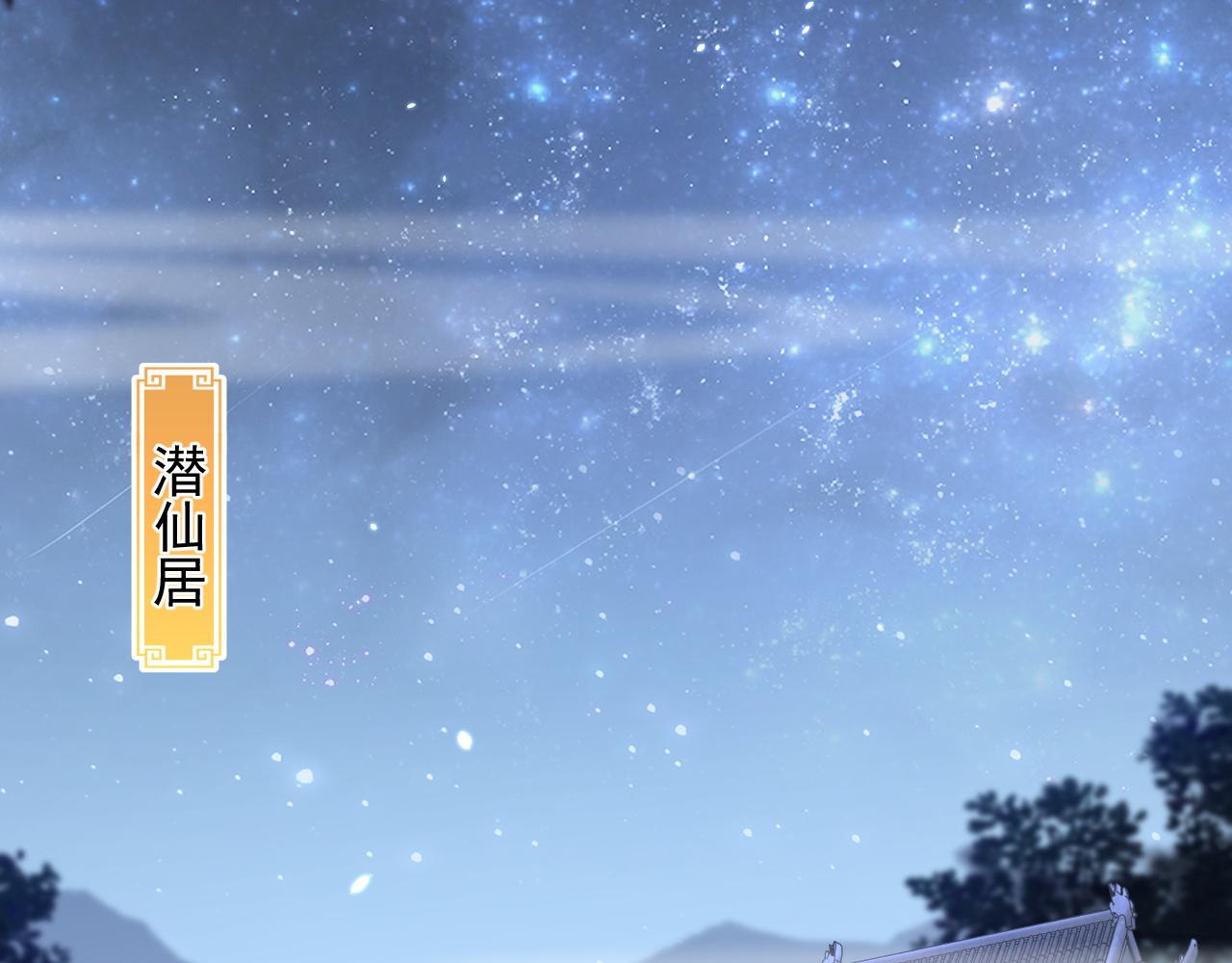 公主在上：国师请下轿韩漫全集-第101话 离开一时无删减无遮挡章节图片 