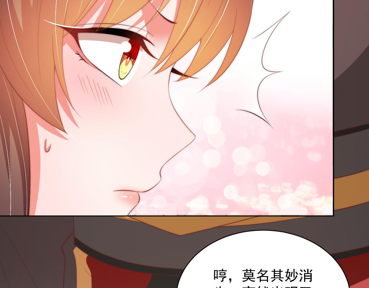 公主在上：国师请下轿韩漫全集-第101话 离开一时无删减无遮挡章节图片 
