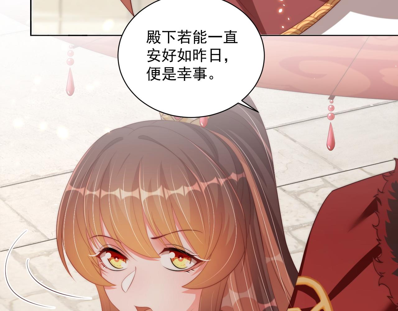 公主在上：国师请下轿韩漫全集-第101话 离开一时无删减无遮挡章节图片 
