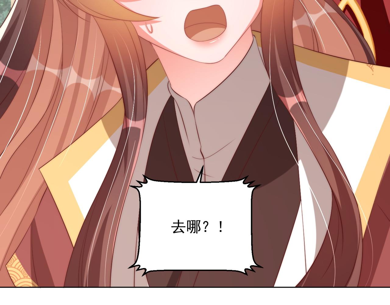 公主在上：国师请下轿韩漫全集-第101话 离开一时无删减无遮挡章节图片 