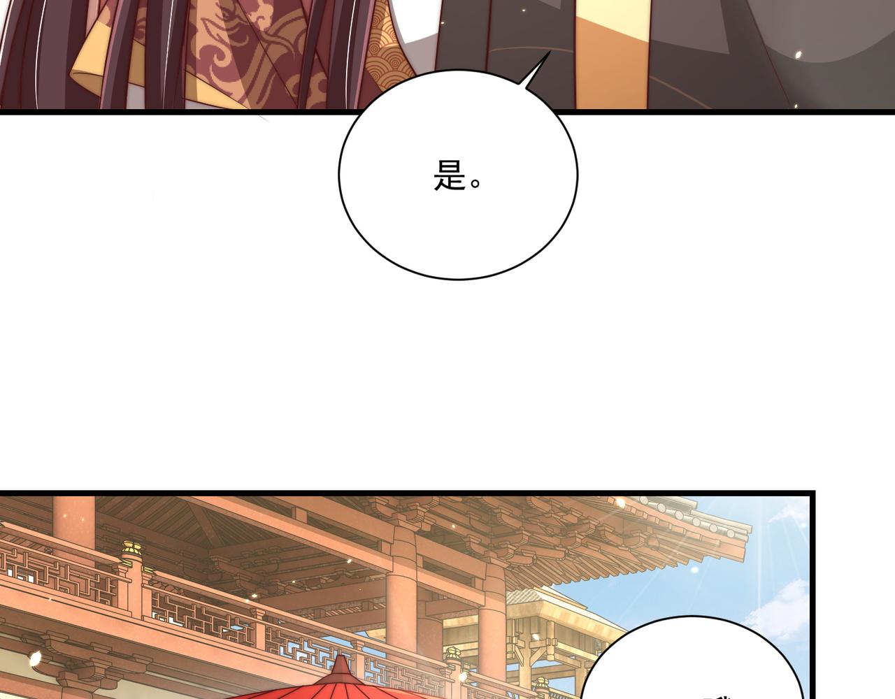 公主在上：国师请下轿韩漫全集-第101话 离开一时无删减无遮挡章节图片 