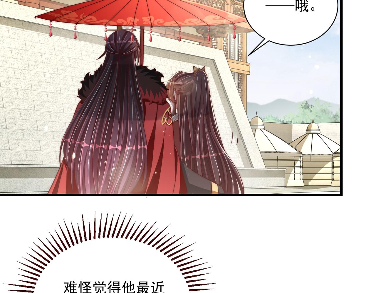 公主在上：国师请下轿韩漫全集-第101话 离开一时无删减无遮挡章节图片 