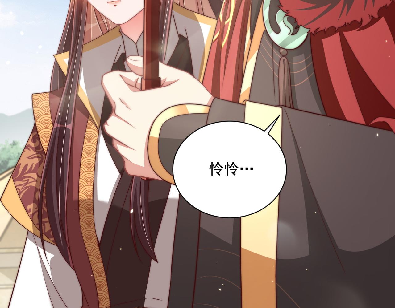 公主在上：国师请下轿韩漫全集-第101话 离开一时无删减无遮挡章节图片 