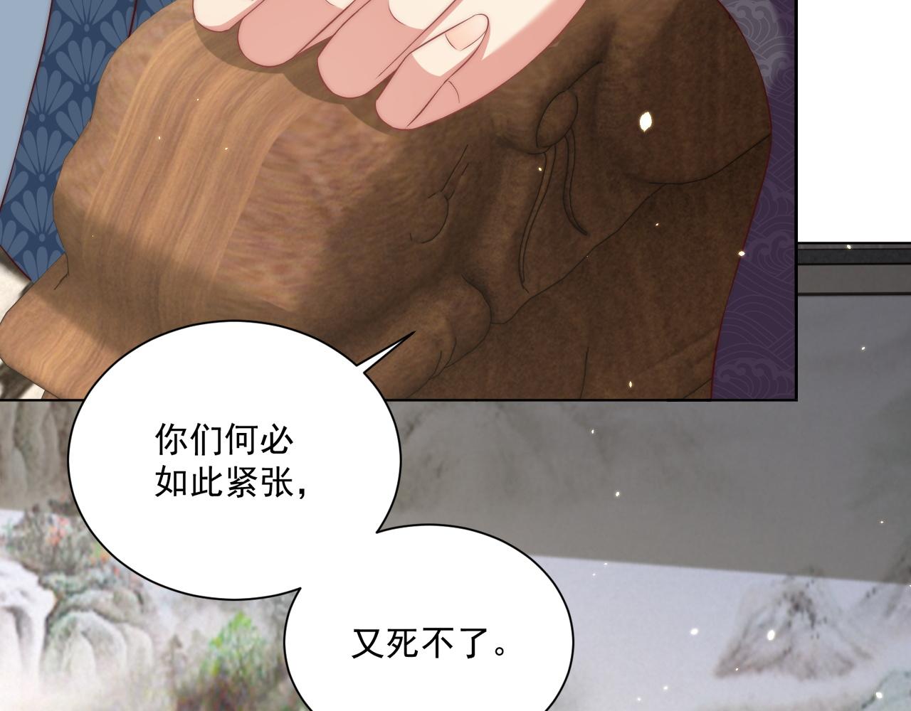 公主在上：国师请下轿韩漫全集-第101话 离开一时无删减无遮挡章节图片 