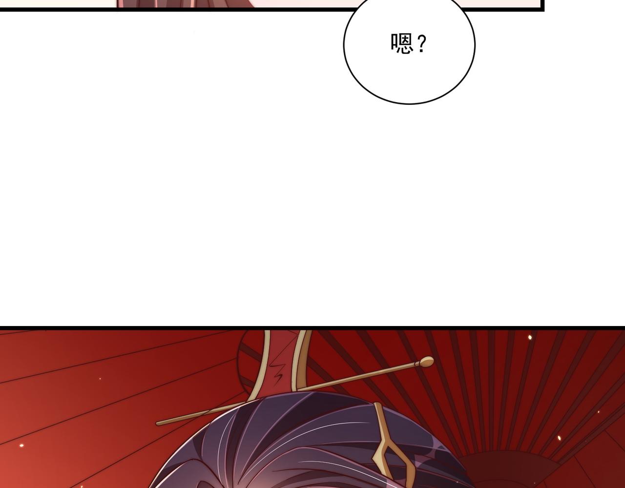 公主在上：国师请下轿韩漫全集-第101话 离开一时无删减无遮挡章节图片 