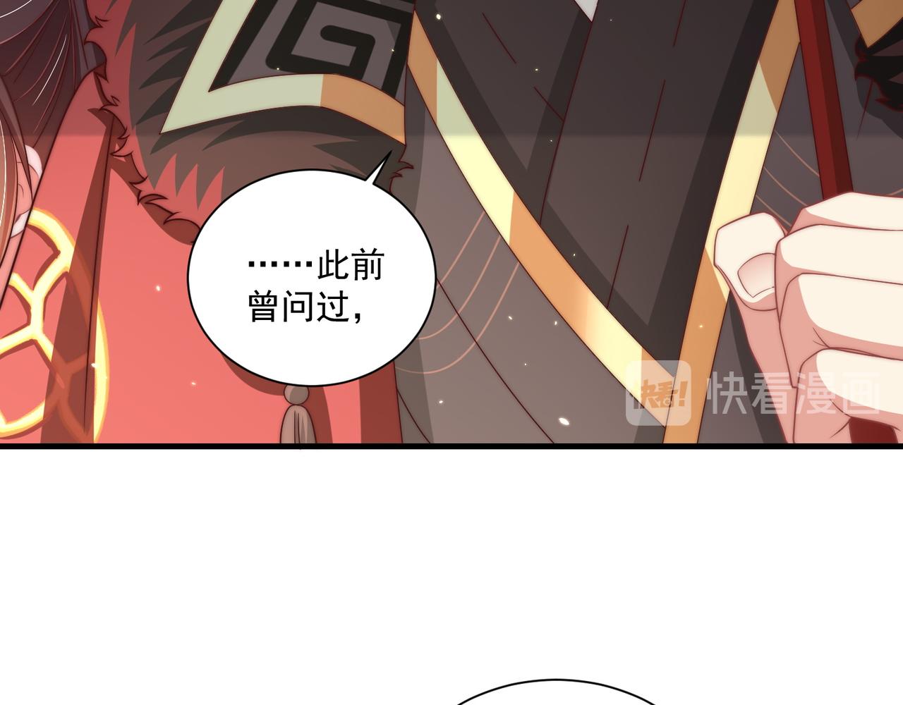 公主在上：国师请下轿韩漫全集-第101话 离开一时无删减无遮挡章节图片 