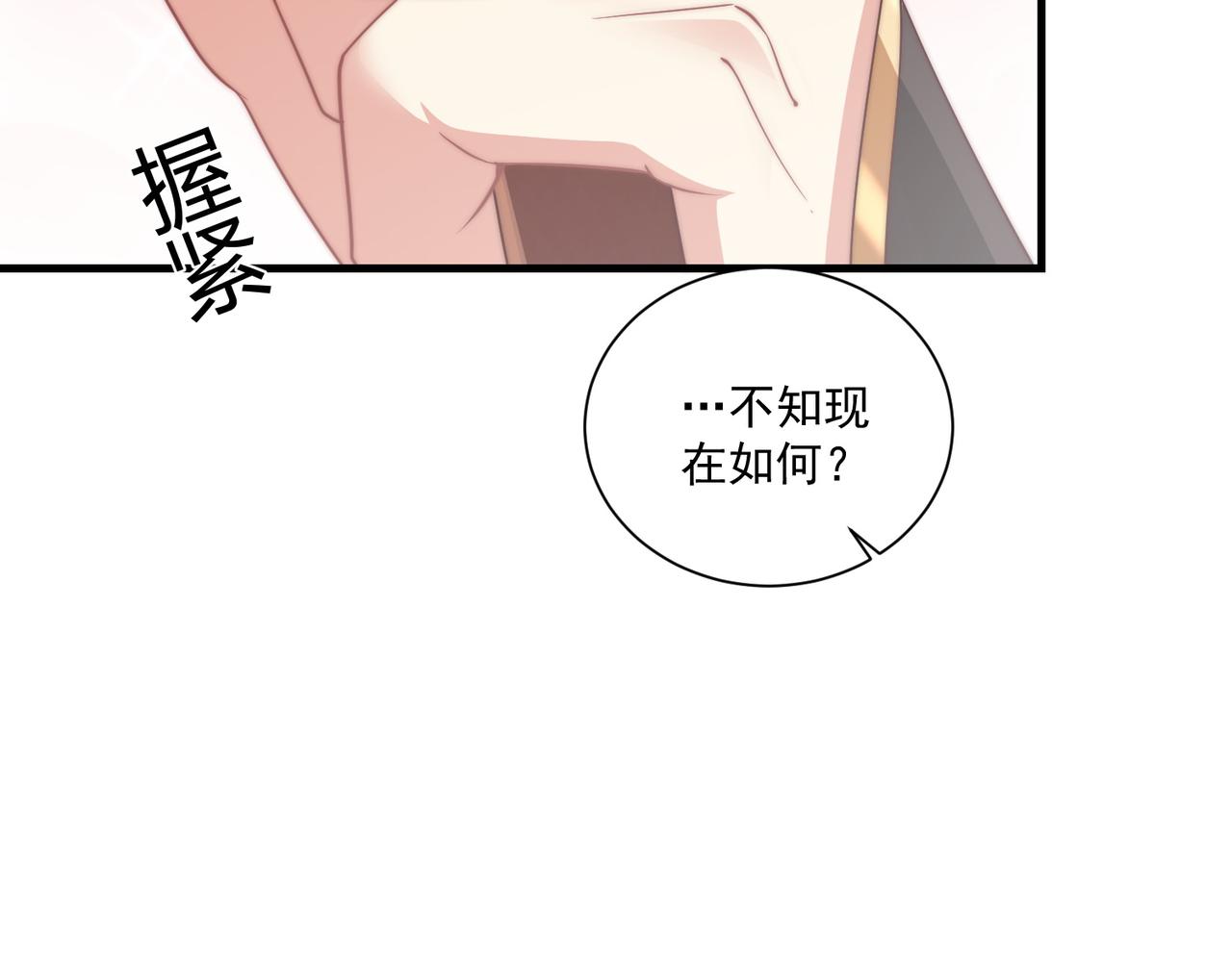 公主在上：国师请下轿韩漫全集-第101话 离开一时无删减无遮挡章节图片 
