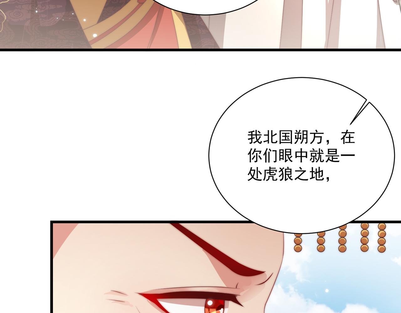 公主在上：国师请下轿韩漫全集-第102话  两封匿名信无删减无遮挡章节图片 