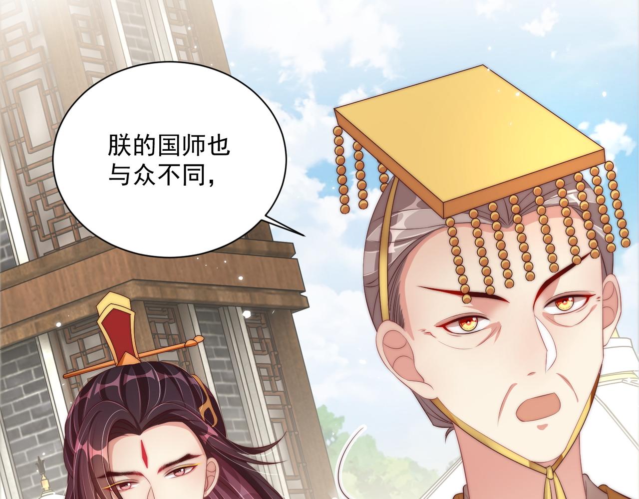 公主在上：国师请下轿韩漫全集-第102话  两封匿名信无删减无遮挡章节图片 