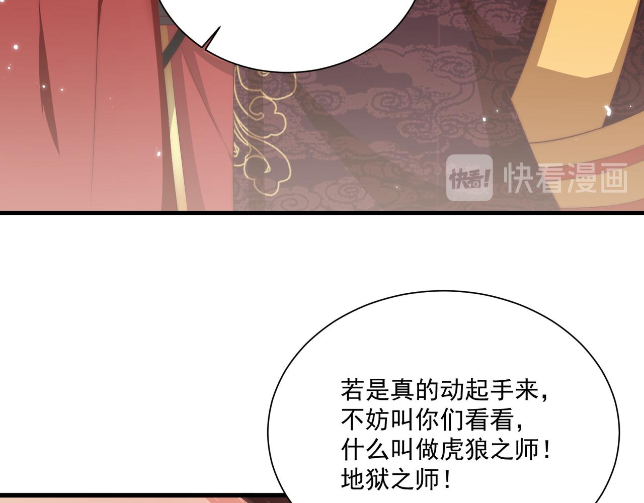 公主在上：国师请下轿韩漫全集-第102话  两封匿名信无删减无遮挡章节图片 