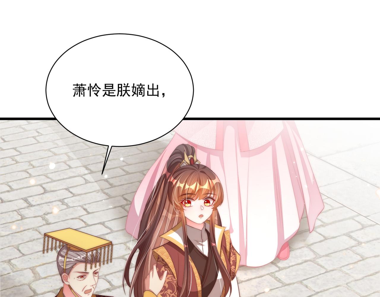 公主在上：国师请下轿韩漫全集-第102话  两封匿名信无删减无遮挡章节图片 