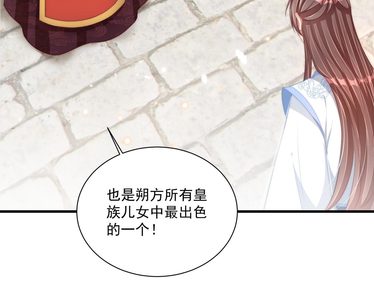 公主在上：国师请下轿韩漫全集-第102话  两封匿名信无删减无遮挡章节图片 