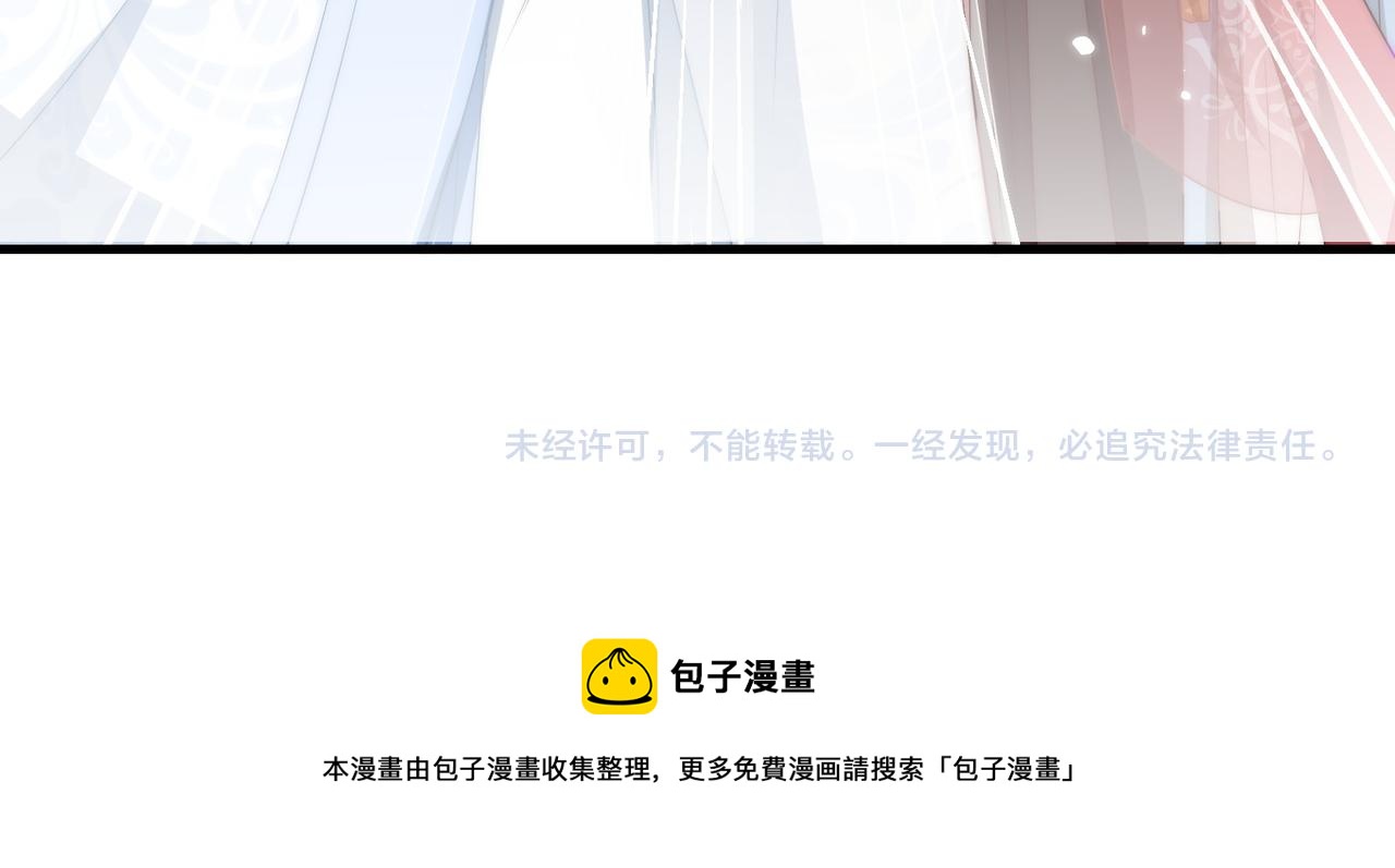 公主在上：国师请下轿韩漫全集-第102话  两封匿名信无删减无遮挡章节图片 
