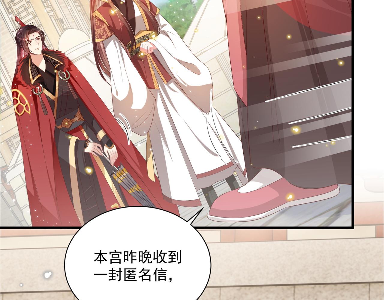 公主在上：国师请下轿韩漫全集-第102话  两封匿名信无删减无遮挡章节图片 