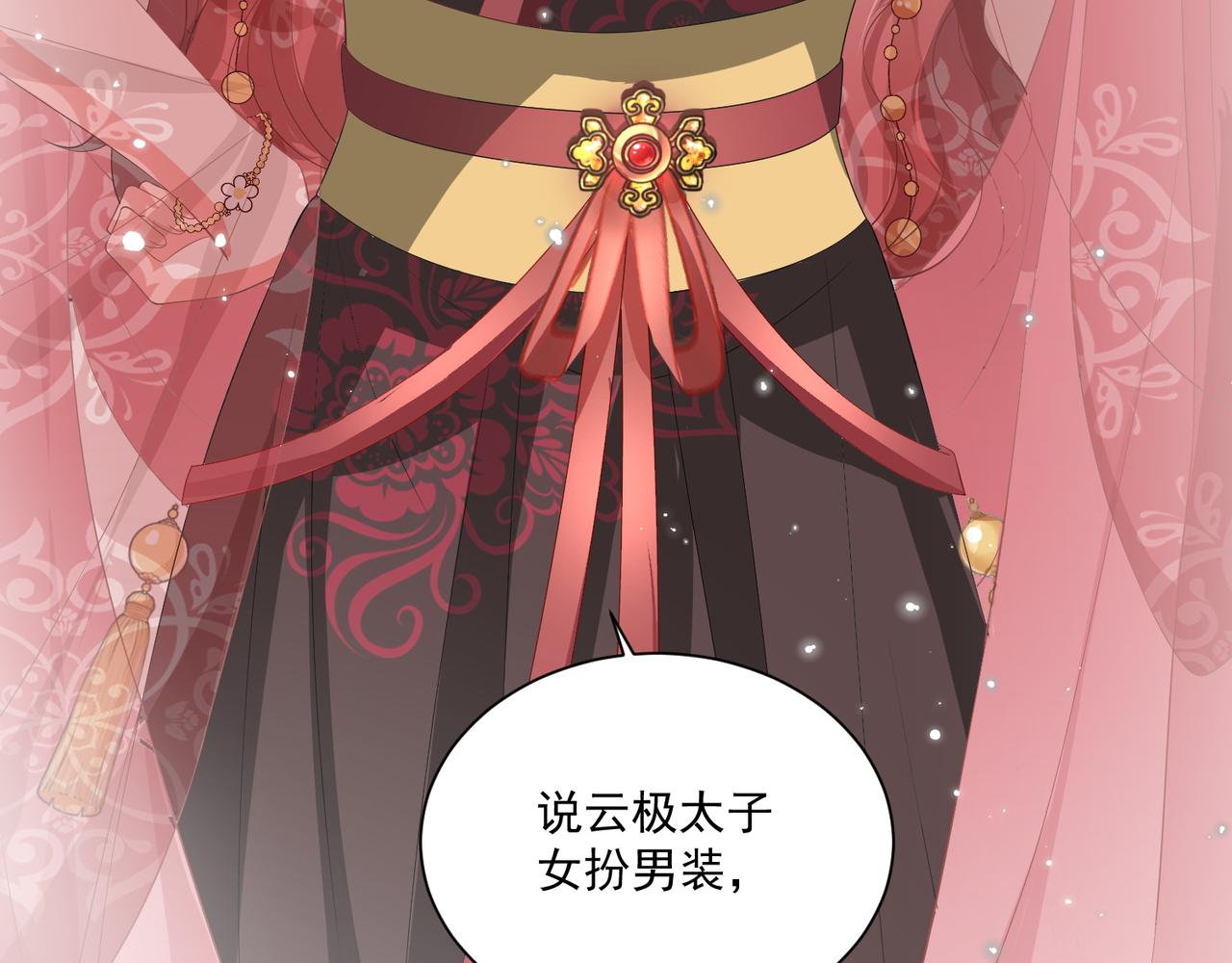 公主在上：国师请下轿韩漫全集-第102话  两封匿名信无删减无遮挡章节图片 
