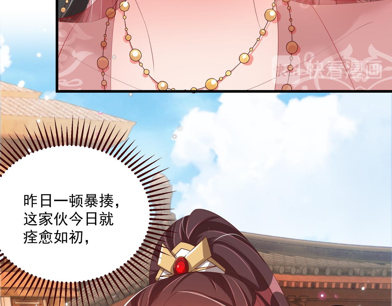 公主在上：国师请下轿韩漫全集-第102话  两封匿名信无删减无遮挡章节图片 