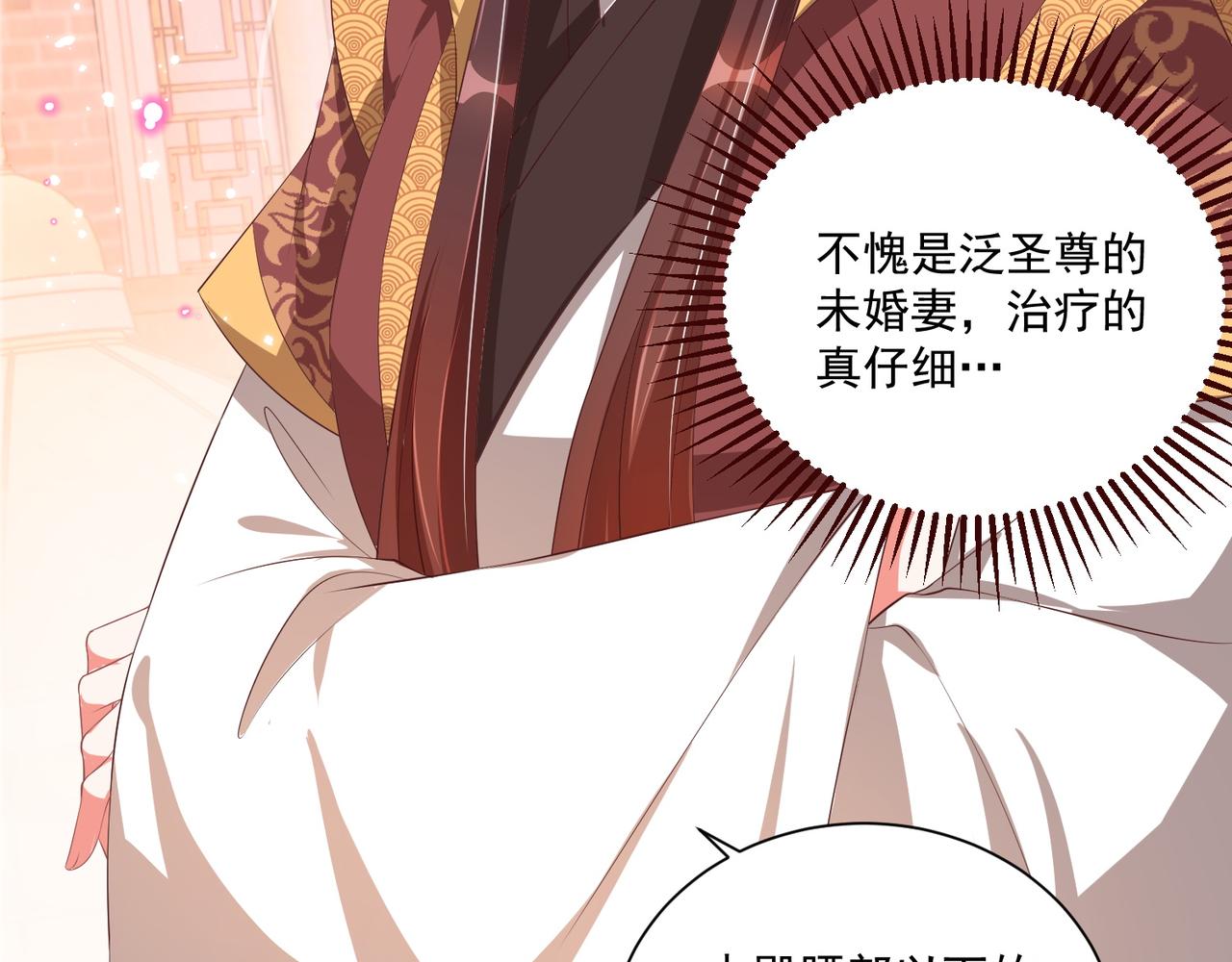 公主在上：国师请下轿韩漫全集-第102话  两封匿名信无删减无遮挡章节图片 