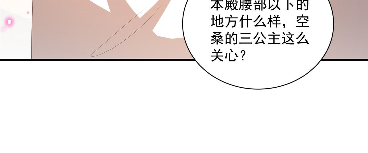 公主在上：国师请下轿韩漫全集-第102话  两封匿名信无删减无遮挡章节图片 