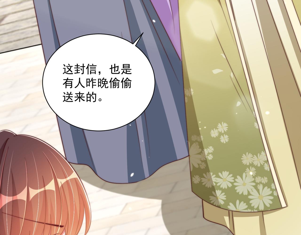 公主在上：国师请下轿韩漫全集-第102话  两封匿名信无删减无遮挡章节图片 