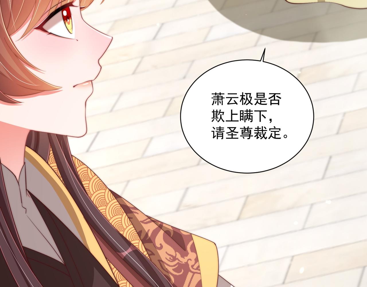 公主在上：国师请下轿韩漫全集-第102话  两封匿名信无删减无遮挡章节图片 