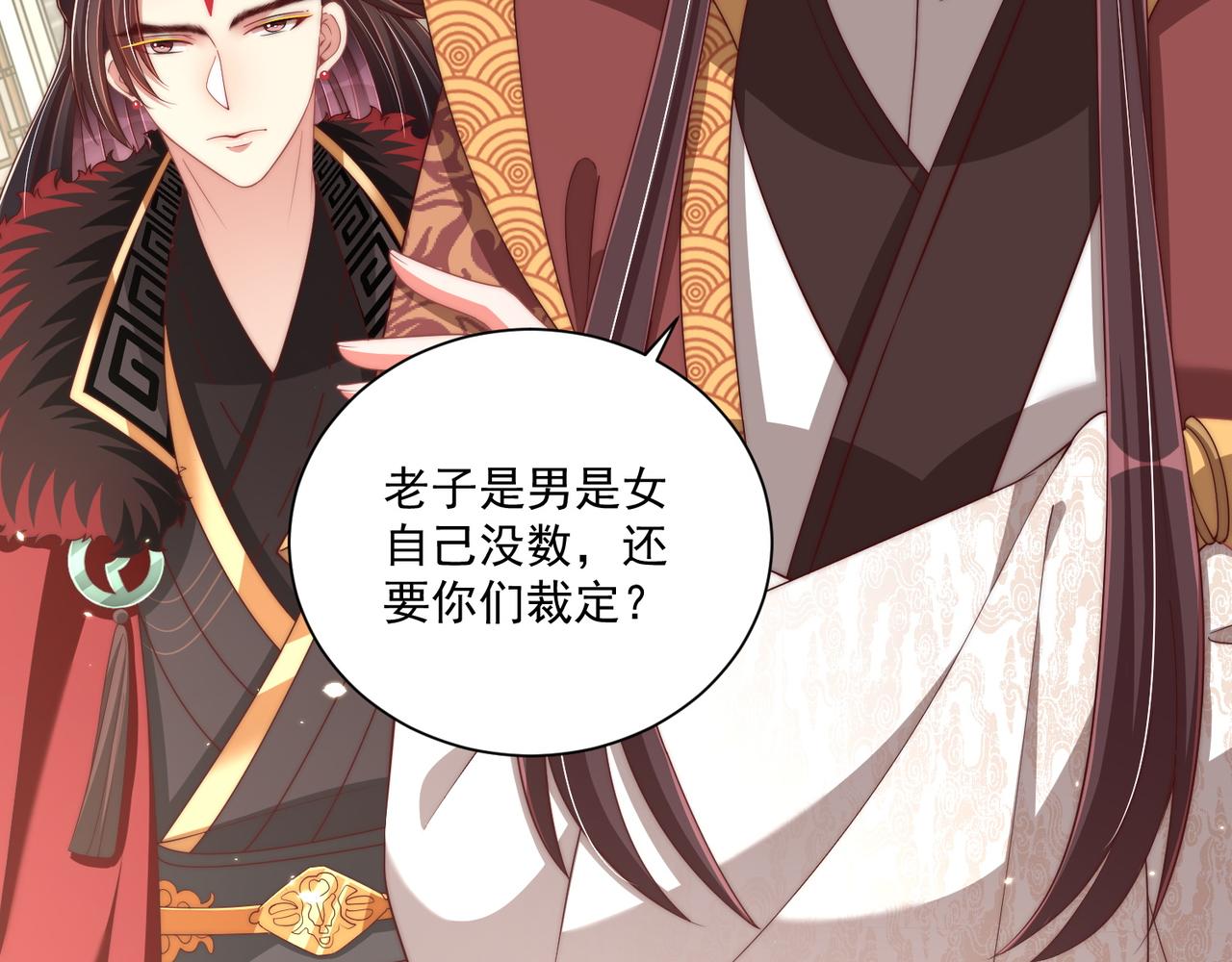 公主在上：国师请下轿韩漫全集-第102话  两封匿名信无删减无遮挡章节图片 