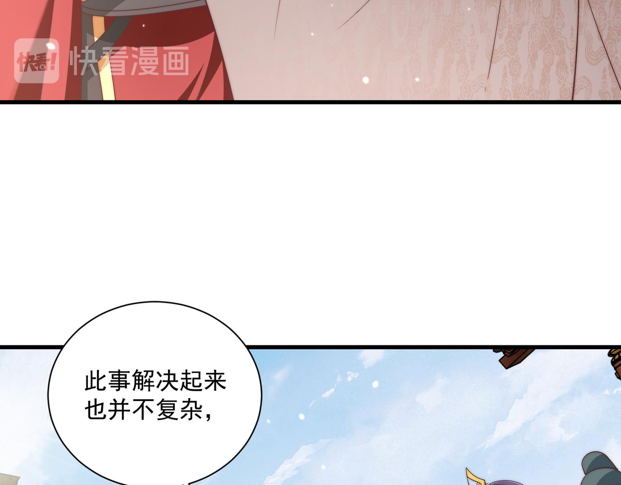 公主在上：国师请下轿韩漫全集-第102话  两封匿名信无删减无遮挡章节图片 