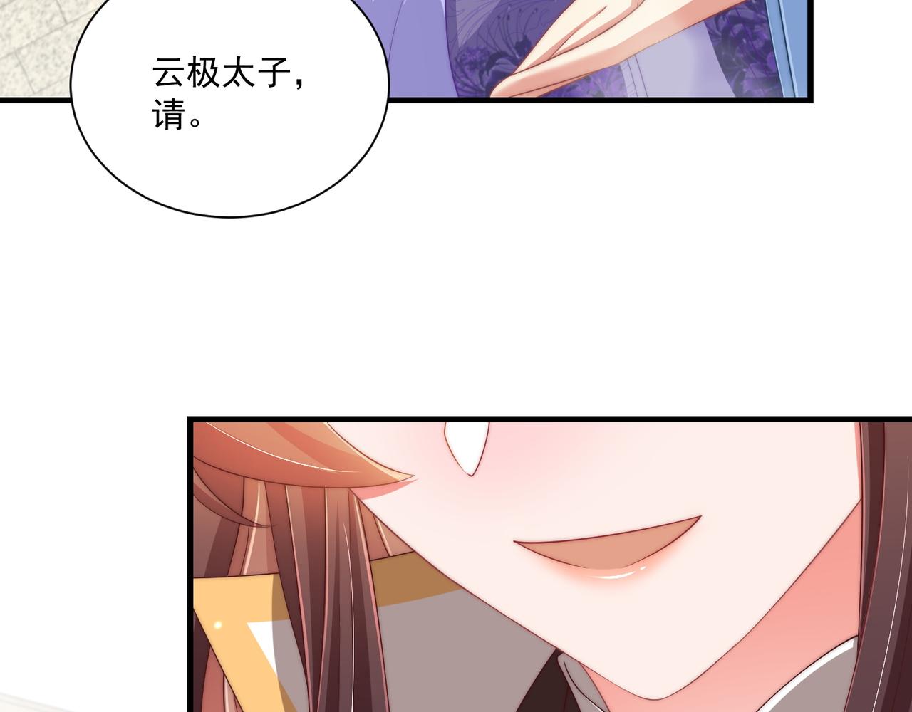 公主在上：国师请下轿韩漫全集-第102话  两封匿名信无删减无遮挡章节图片 