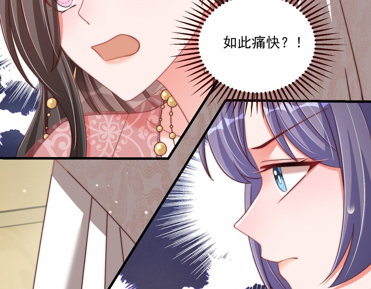 公主在上：国师请下轿韩漫全集-第102话  两封匿名信无删减无遮挡章节图片 