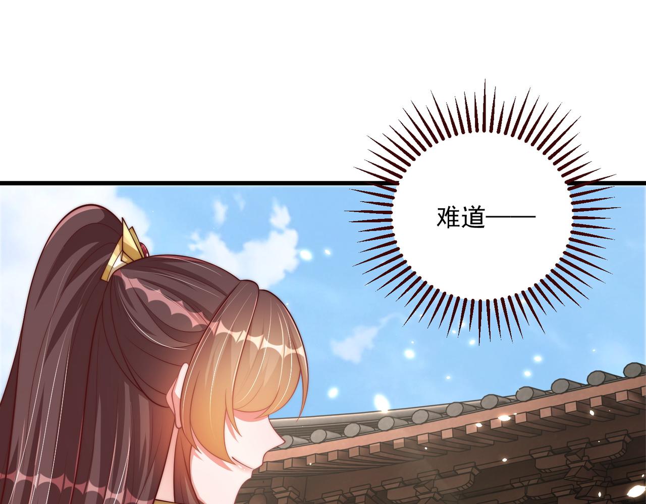 公主在上：国师请下轿韩漫全集-第102话  两封匿名信无删减无遮挡章节图片 