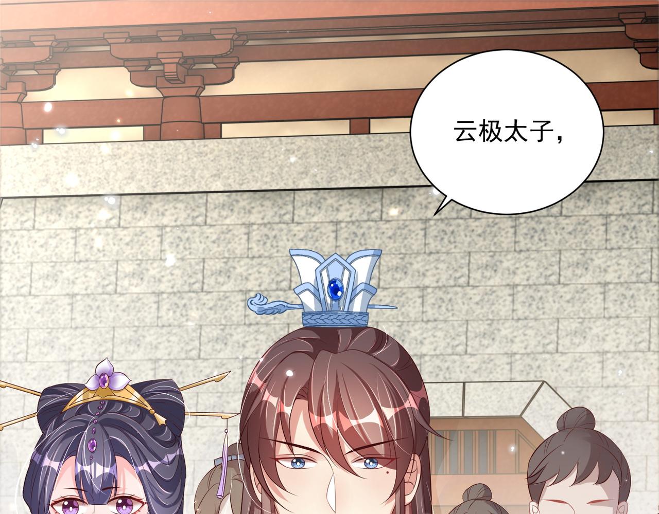 公主在上：国师请下轿韩漫全集-第102话  两封匿名信无删减无遮挡章节图片 