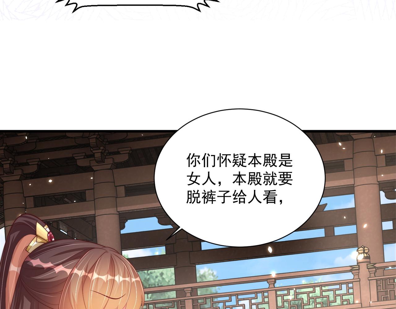 公主在上：国师请下轿韩漫全集-第102话  两封匿名信无删减无遮挡章节图片 