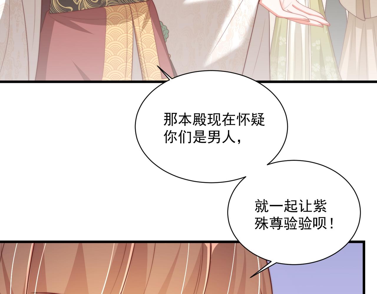 公主在上：国师请下轿韩漫全集-第102话  两封匿名信无删减无遮挡章节图片 