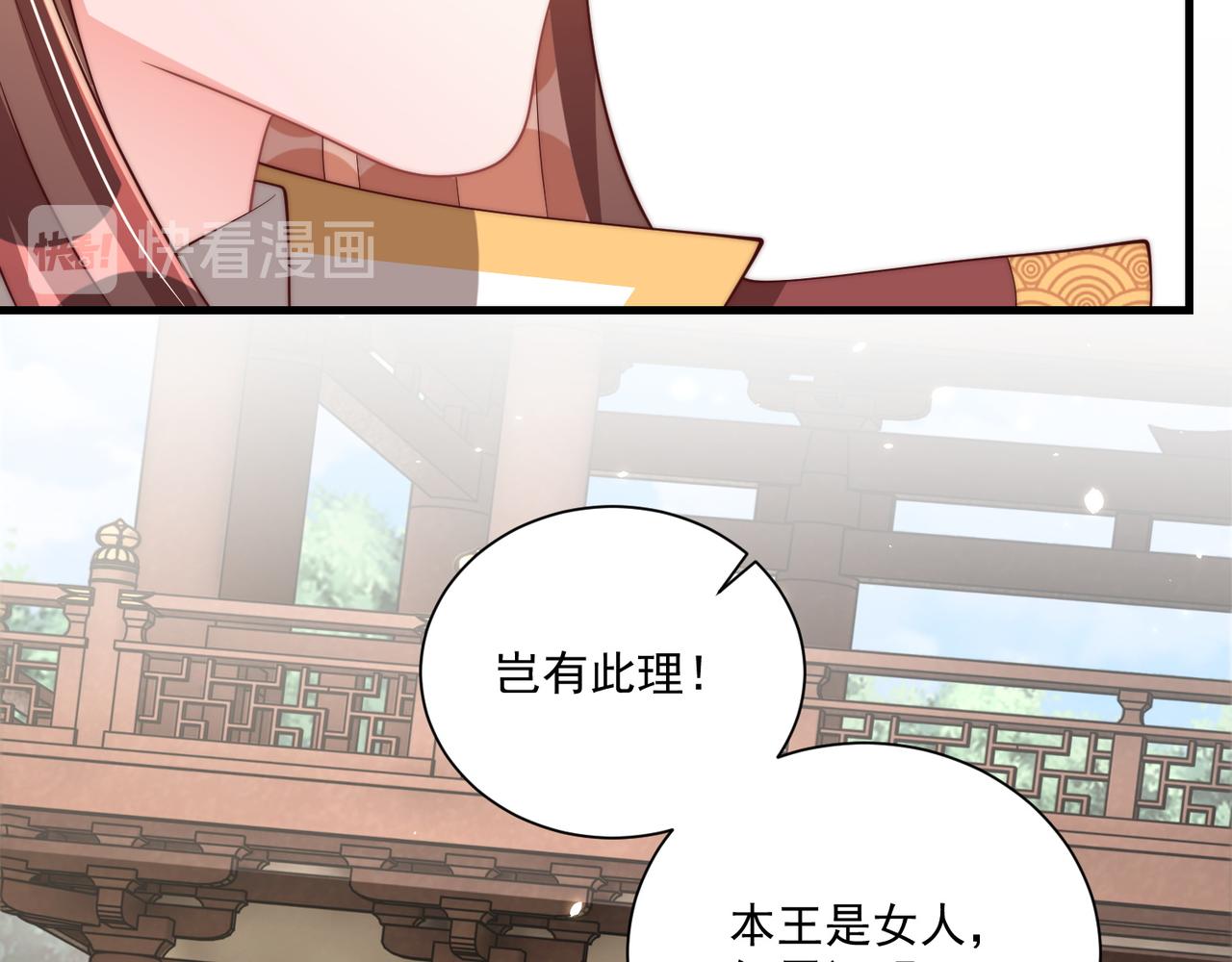 公主在上：国师请下轿韩漫全集-第102话  两封匿名信无删减无遮挡章节图片 