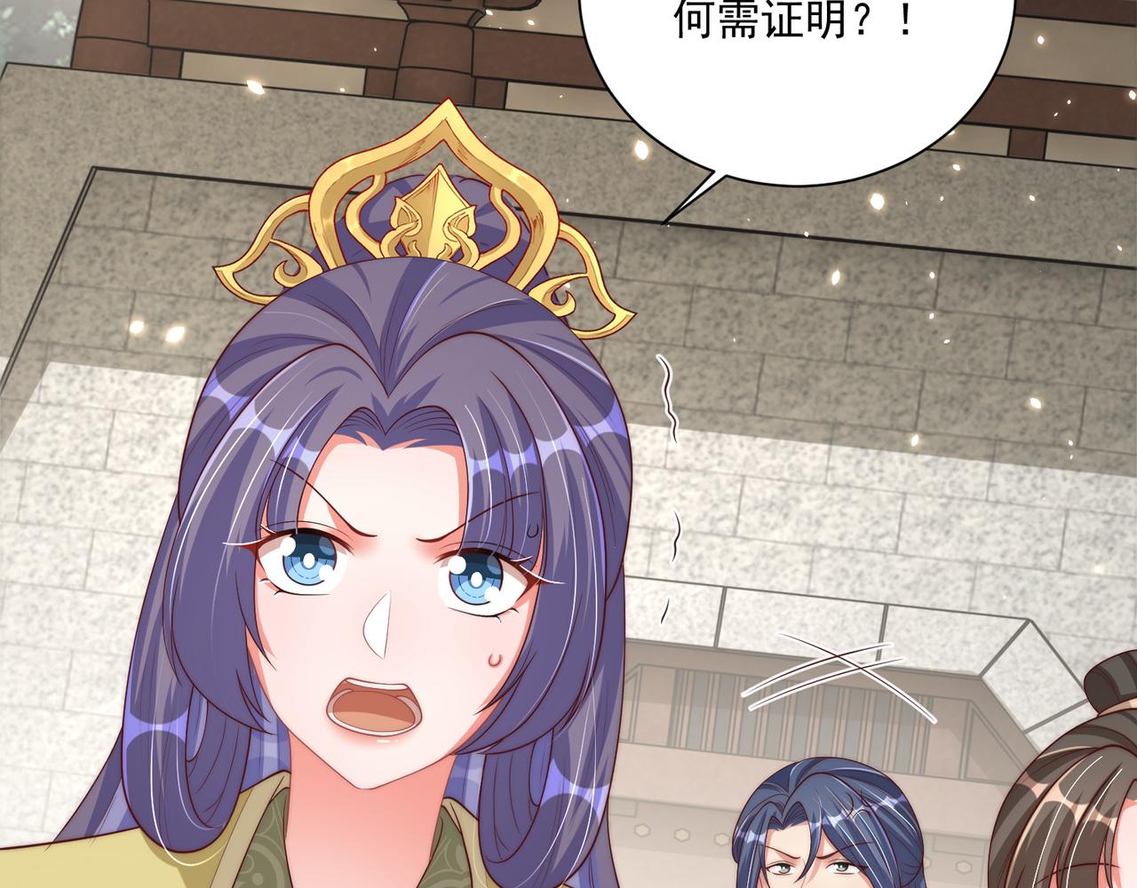 公主在上：国师请下轿韩漫全集-第102话  两封匿名信无删减无遮挡章节图片 