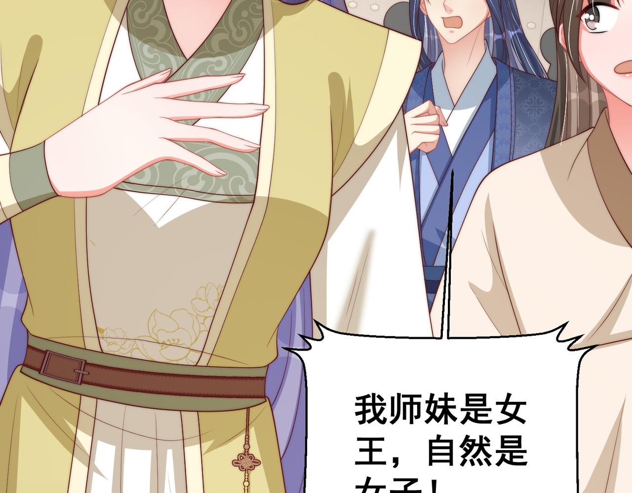 公主在上：国师请下轿韩漫全集-第102话  两封匿名信无删减无遮挡章节图片 