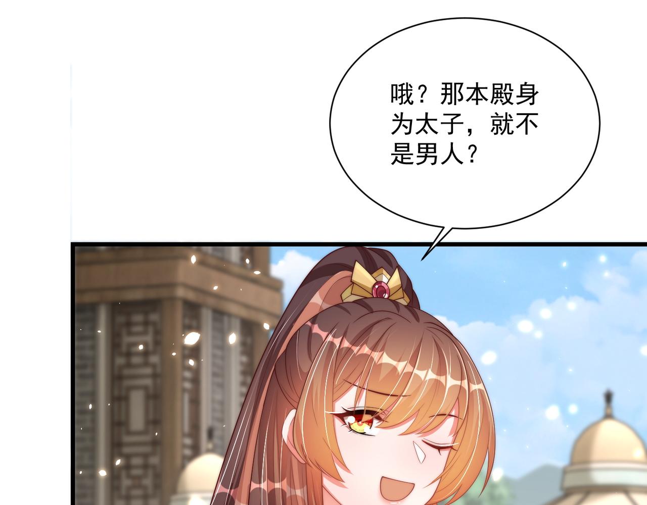公主在上：国师请下轿韩漫全集-第102话  两封匿名信无删减无遮挡章节图片 