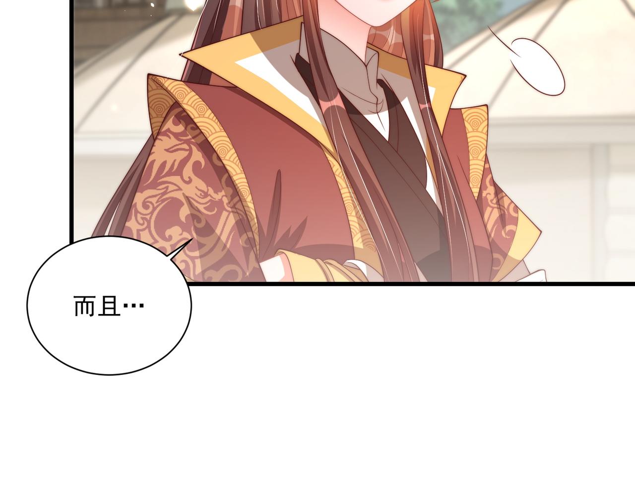 公主在上：国师请下轿韩漫全集-第102话  两封匿名信无删减无遮挡章节图片 