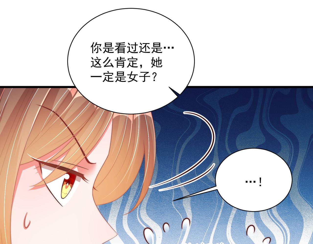 公主在上：国师请下轿韩漫全集-第102话  两封匿名信无删减无遮挡章节图片 