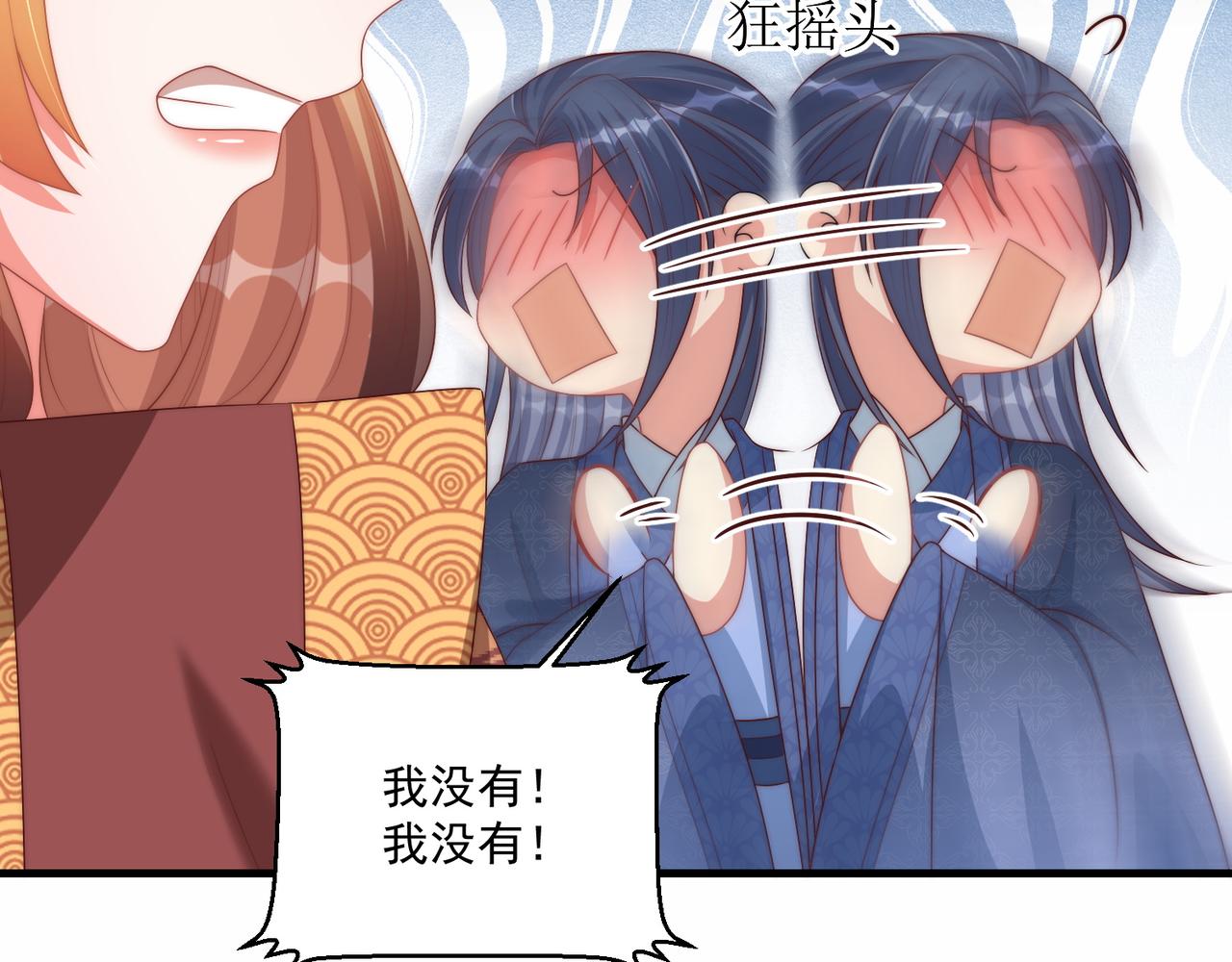 公主在上：国师请下轿韩漫全集-第102话  两封匿名信无删减无遮挡章节图片 