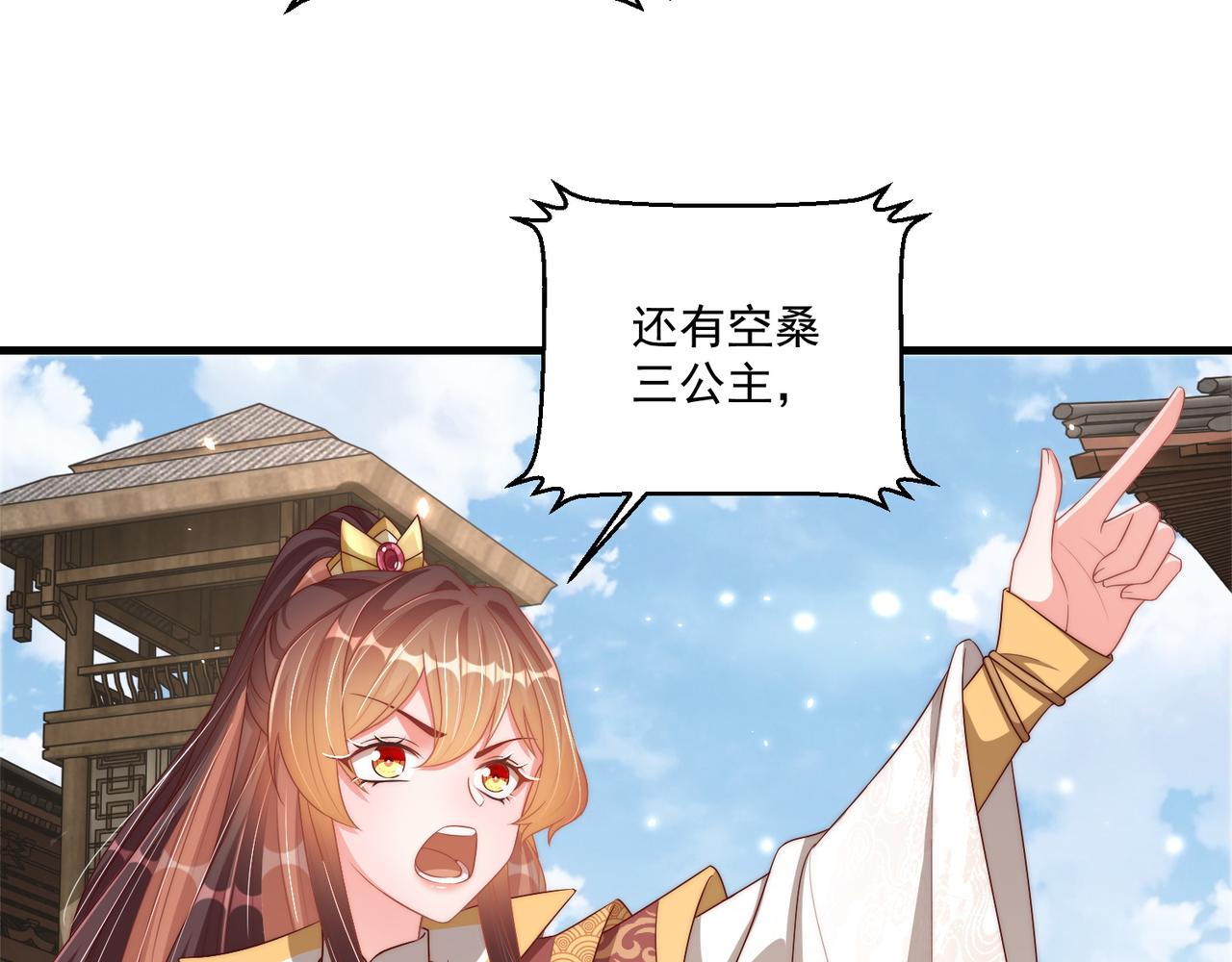 公主在上：国师请下轿韩漫全集-第102话  两封匿名信无删减无遮挡章节图片 